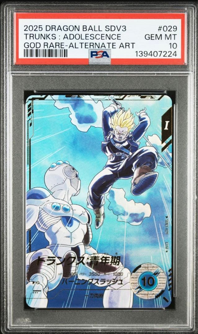 専用出品　ダイバーズ　パラレル　sdv2-018 sdv3-029