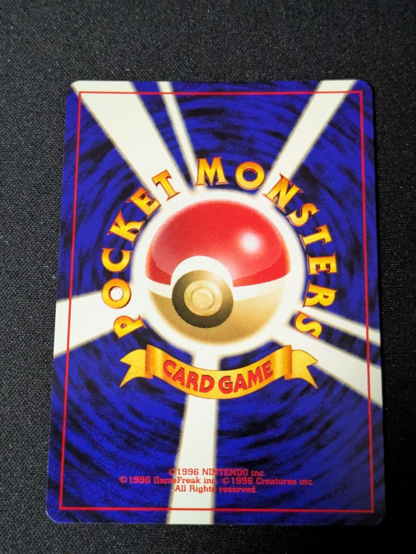 【状態：S（極美品）　わるいフシギバナ　旧裏　【商品連番：1036】