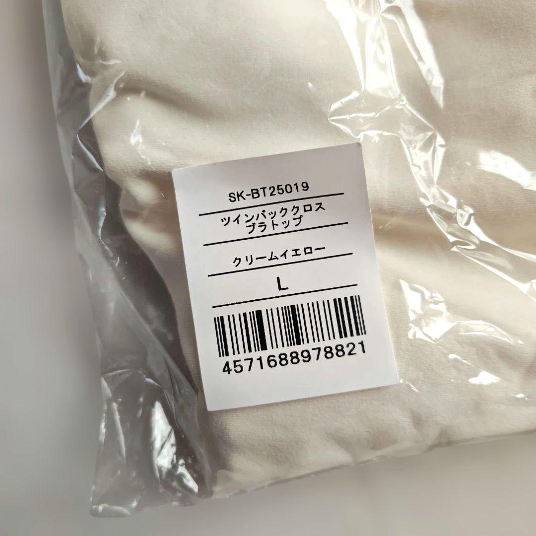 【新品】SUKALA メッシュタンク ツイストバッククロスブラトップ Lサイズ