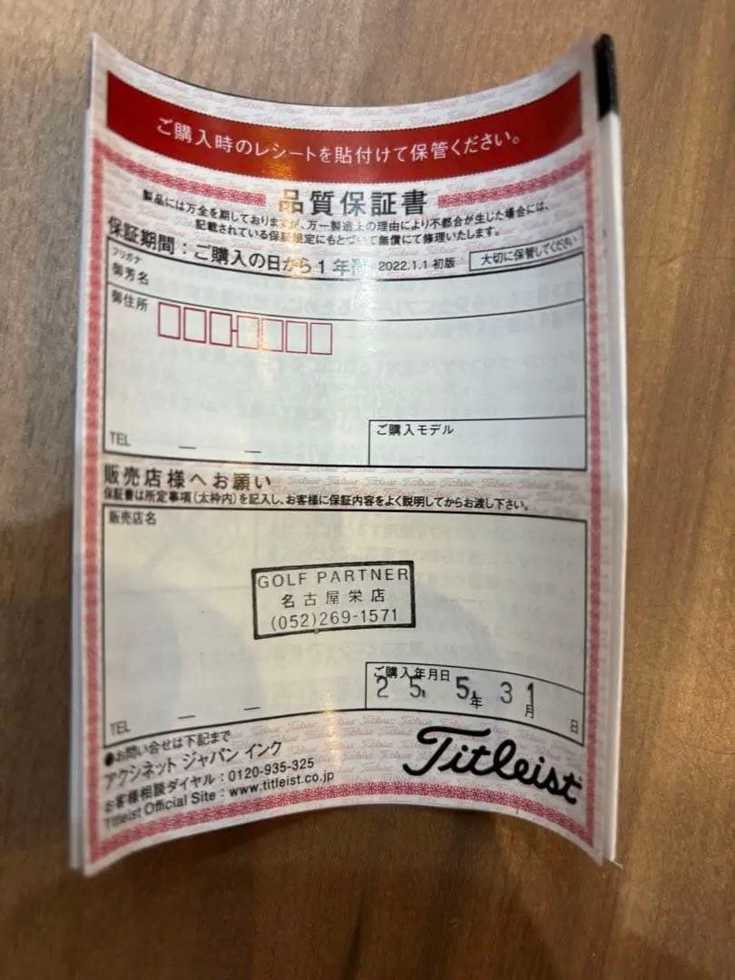 タイトリスト　T150（2023） 5〜P＋48° 7本　日本正規保証書付