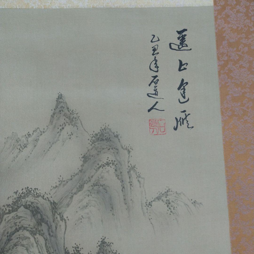 【美品】掛け軸 水墨画 石道人筆　山水