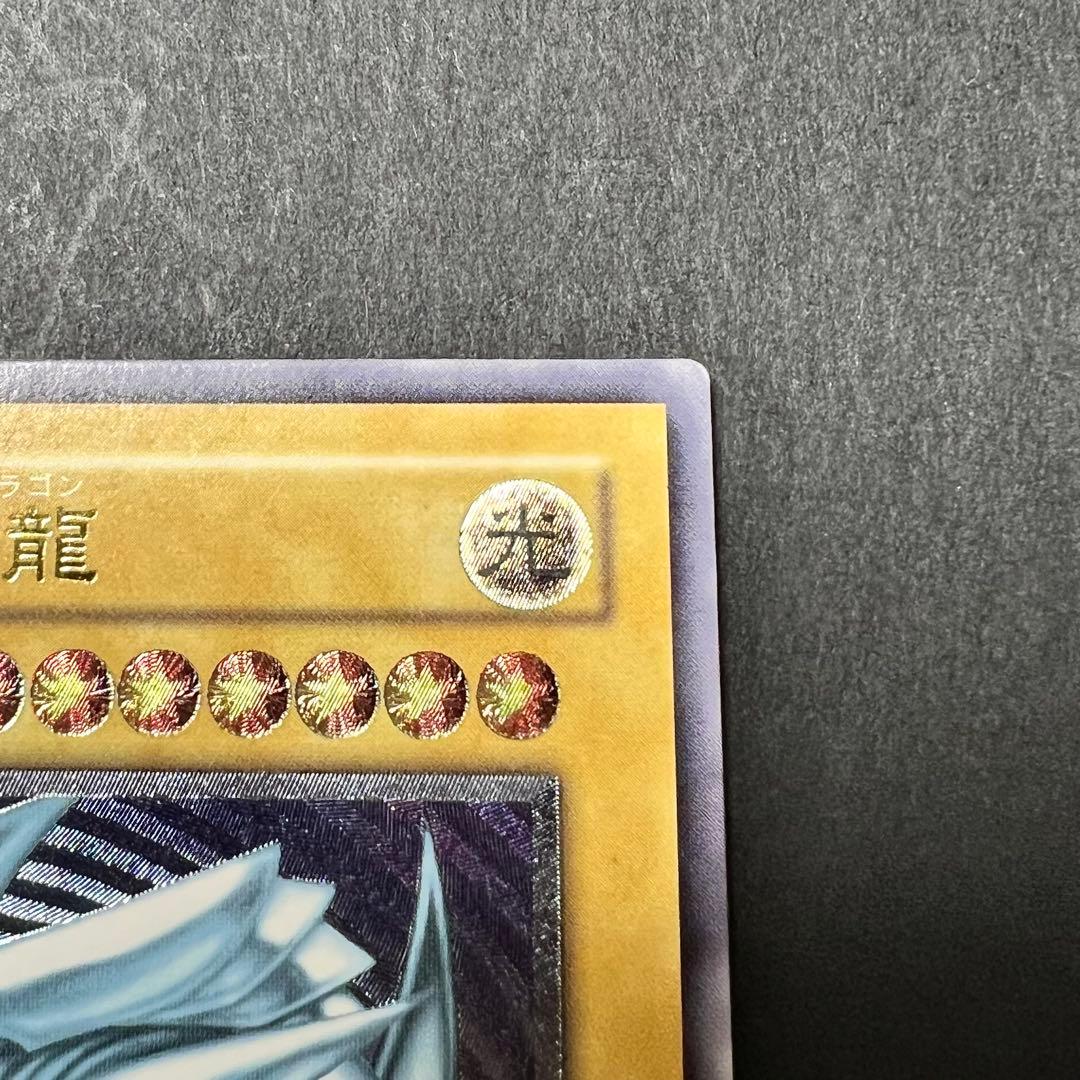 遊戯王　青眼の白龍　レリーフ　SM-51 青艶　レリブル　ブルーアイズ