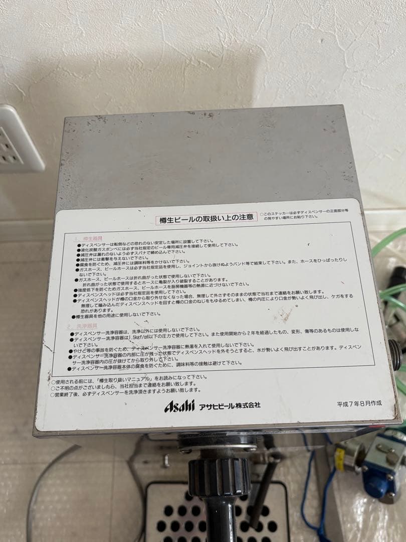 ビールサーバー 生ビールディスペンサーVOXON/型番:VT-15D