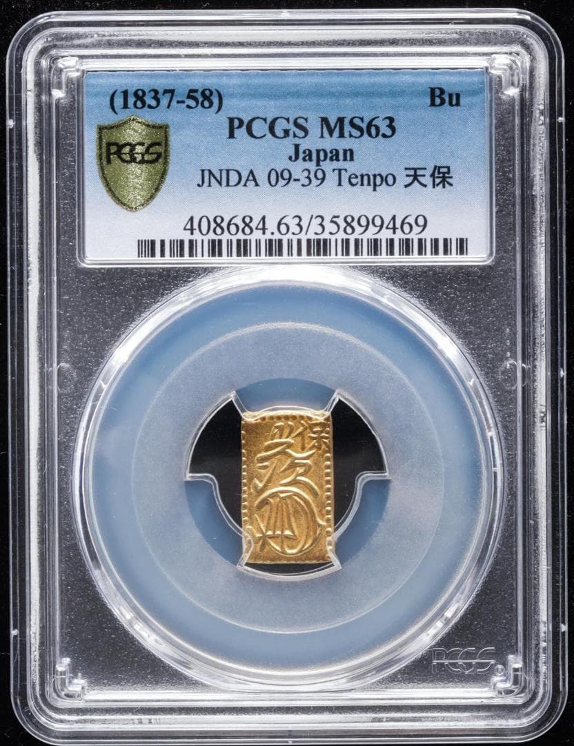 極美品 PCGS-MS63 天保一分判金 天保8年~安政5年 （1837~58）