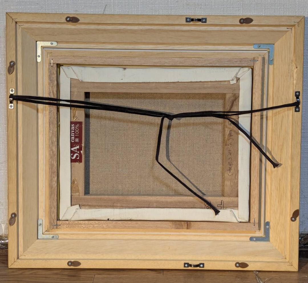 【真作】絵画　鶴山好一　油彩3号　静寂の運河街　都市風景　新制作協会作家　X10