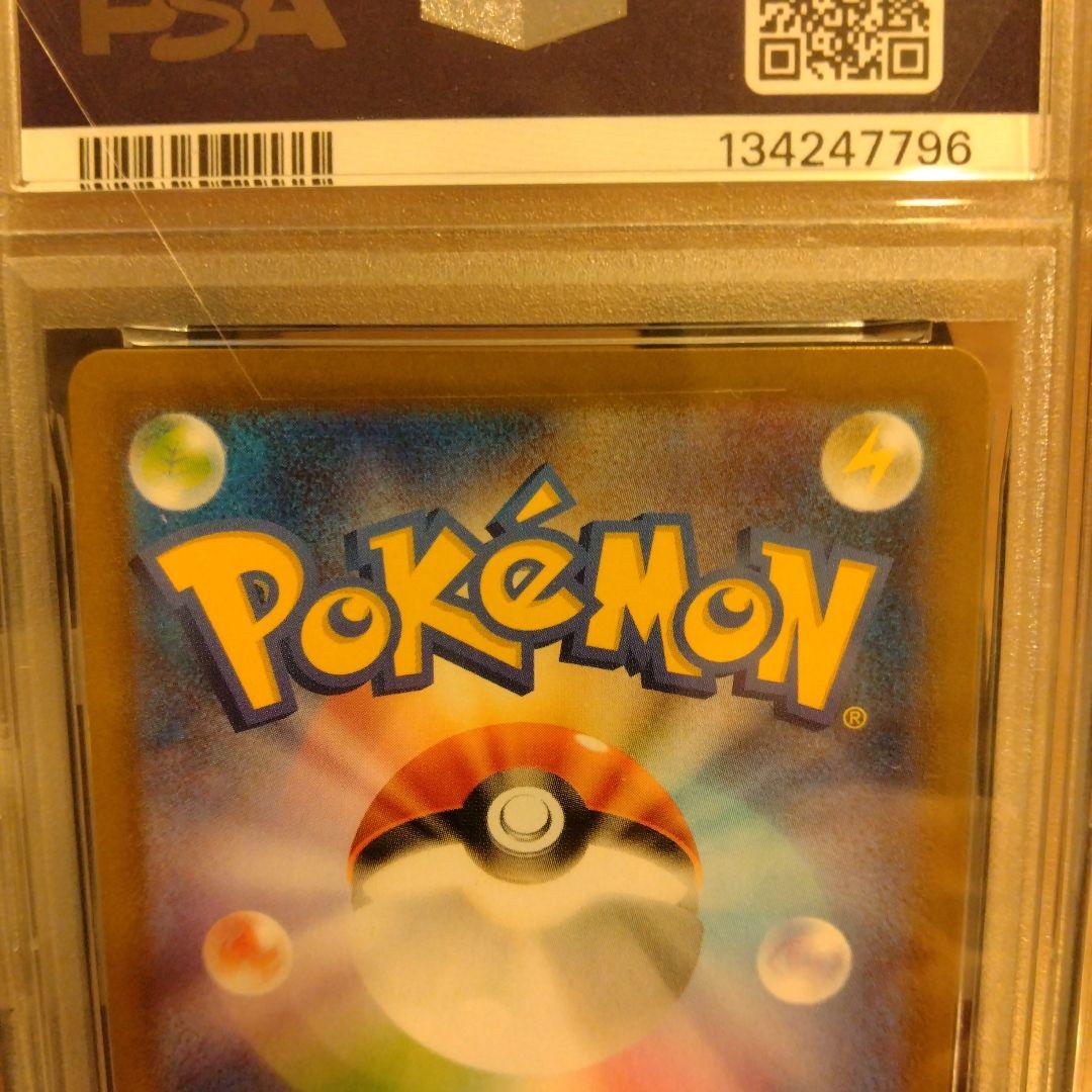 シャンデラ 2025 ART RARE　PSA10