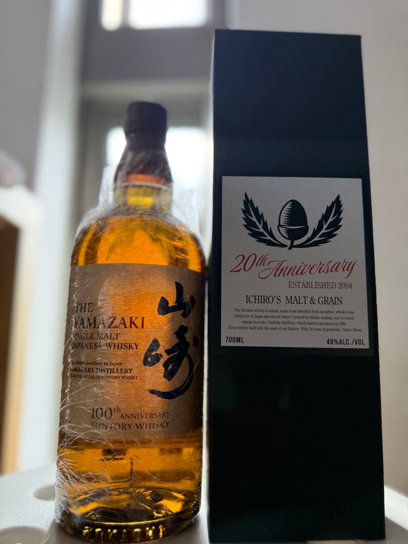 【希少】山崎(100周年)＋イチローズモルト(20周年)　記念ボトル飲み比べ