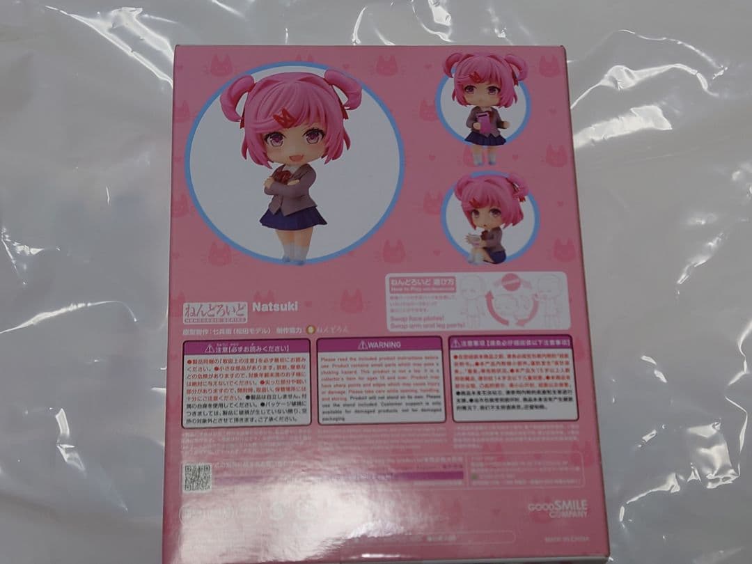 ドキドキ文芸部 ねんどろいど ナツキ