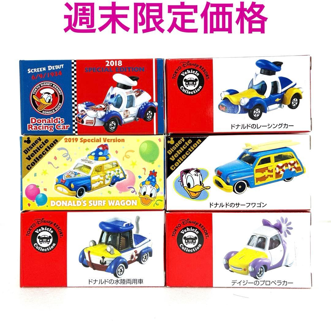 ディズニーリゾート限定トミカ 6台セット【絶版希少品】