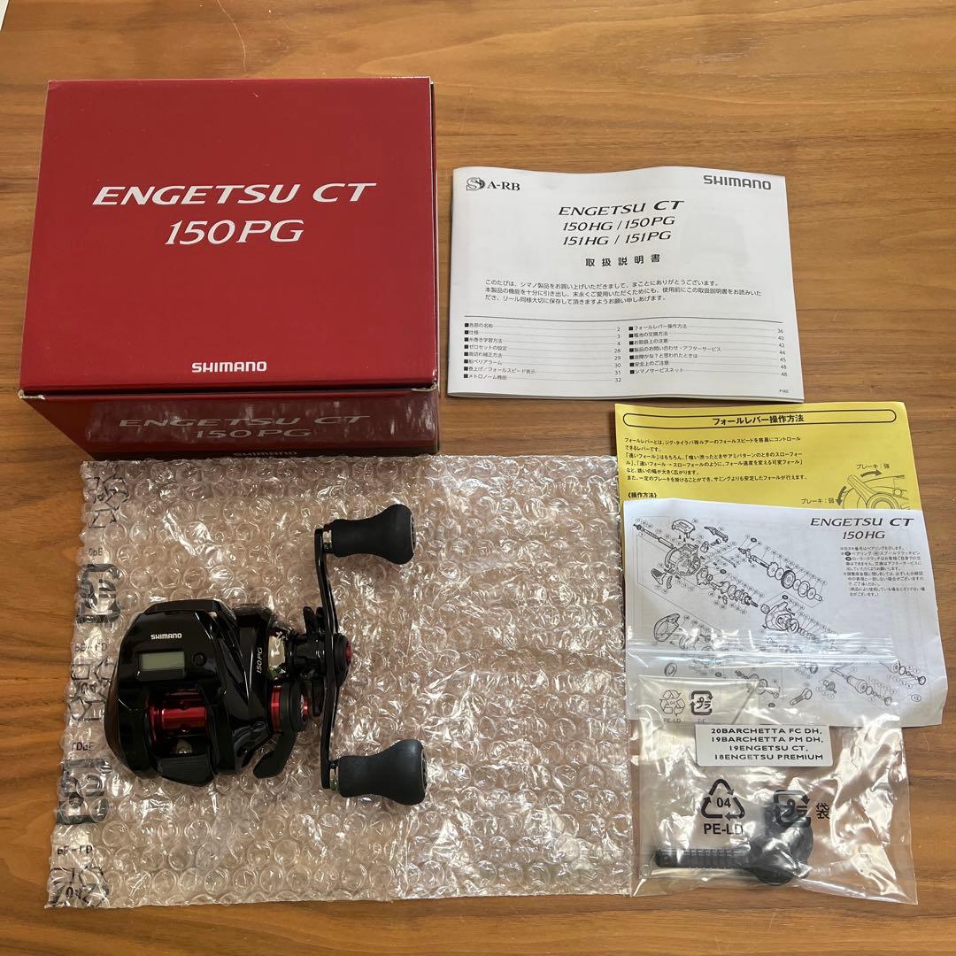 リール SHIMANO 19 ENGETSU CT 150PG