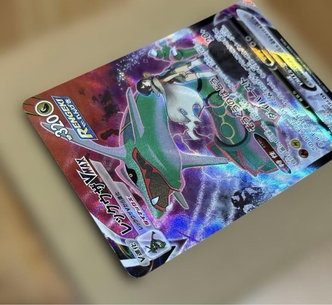 ポケモンカード　レックウザVmax CSR
