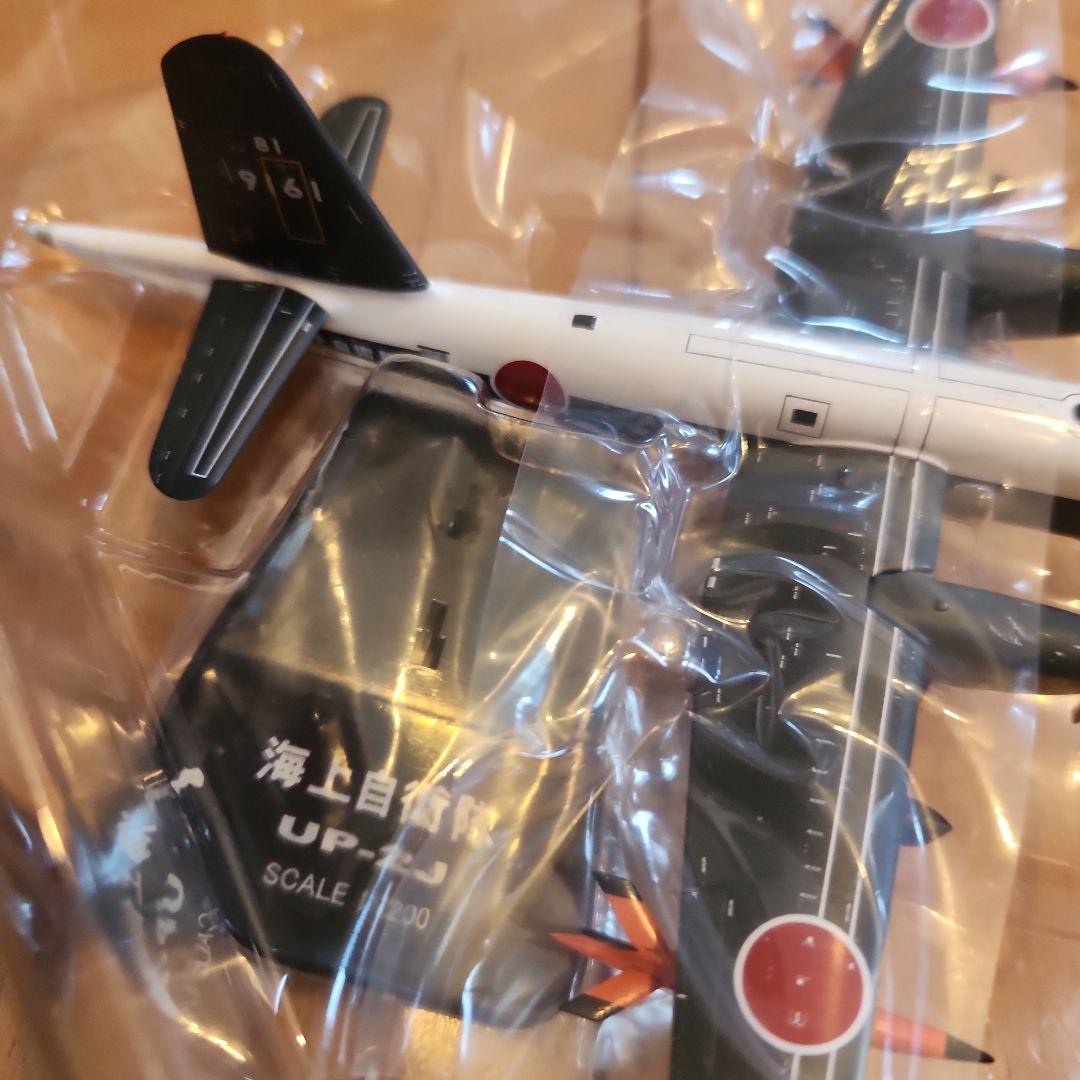 UP-2J 日本海上自衛隊 1/200スケール