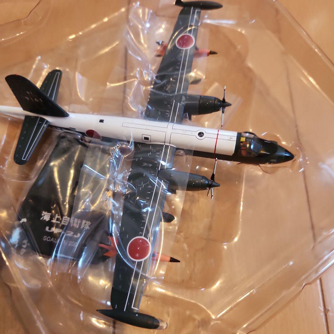 UP-2J 日本海上自衛隊 1/200スケール