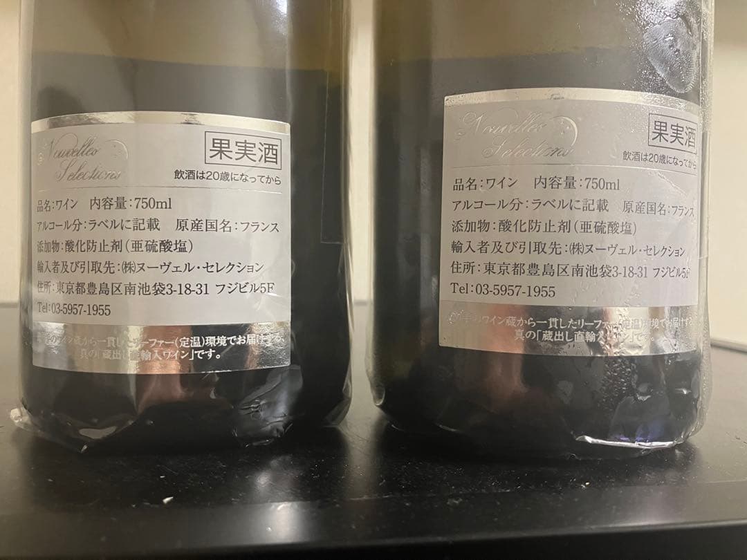 クール便着払　ニコラ・フォール オート コート ド ボーヌ 垂直