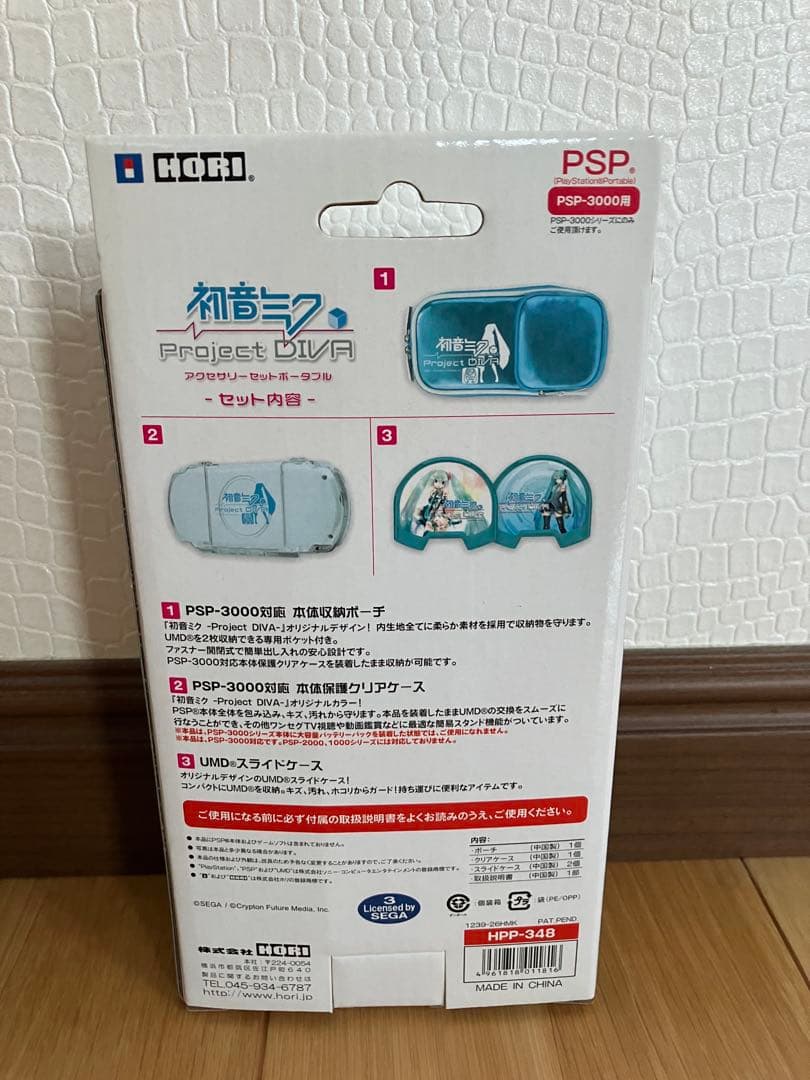 初音ミク Project DIVA アクセサリーセットポータブル