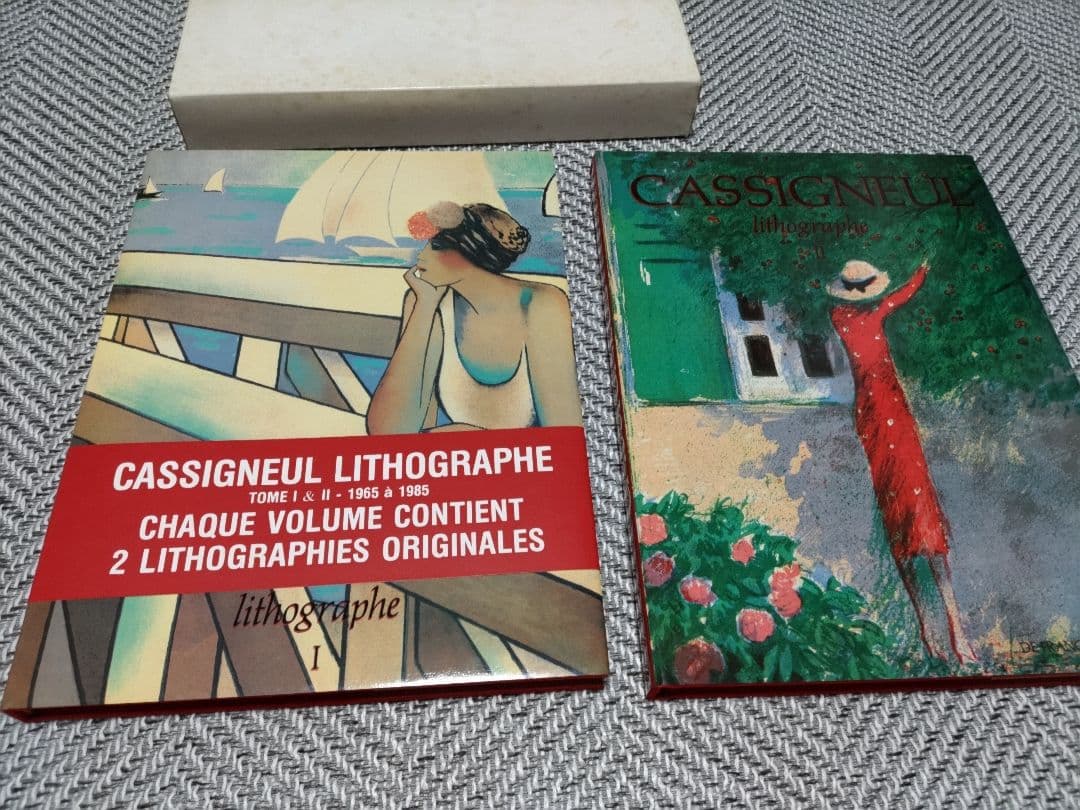 カシニョール画集　2巻セット　オリジナルリトグラフ３点付き