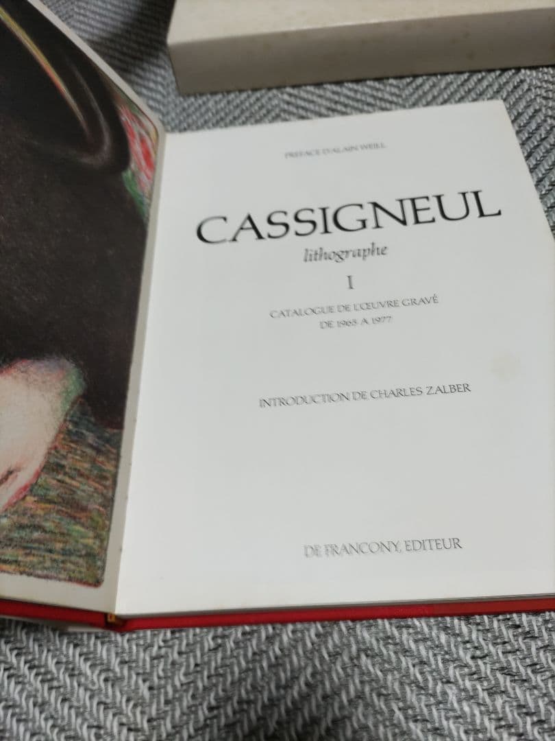 カシニョール画集　2巻セット　オリジナルリトグラフ３点付き