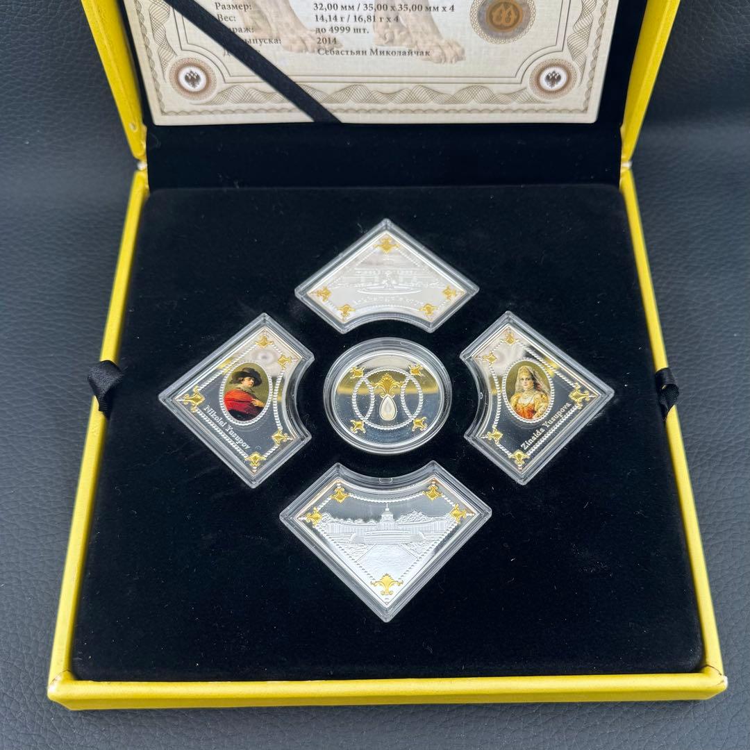 銀貨 アルハンゲリスコエ宮殿の宝石箱 パズル特殊型 プルーフ カラー 装飾