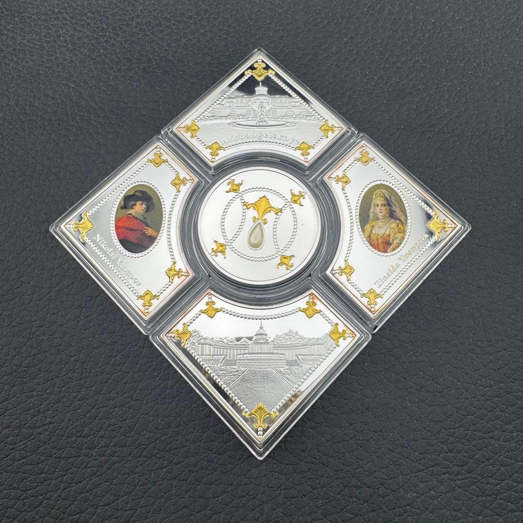 銀貨 アルハンゲリスコエ宮殿の宝石箱 パズル特殊型 プルーフ カラー 装飾