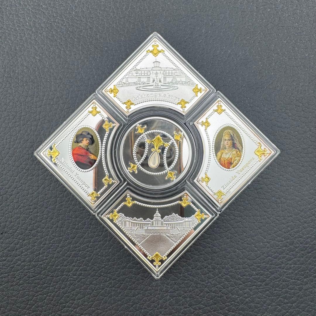 銀貨 アルハンゲリスコエ宮殿の宝石箱 パズル特殊型 プルーフ カラー 装飾