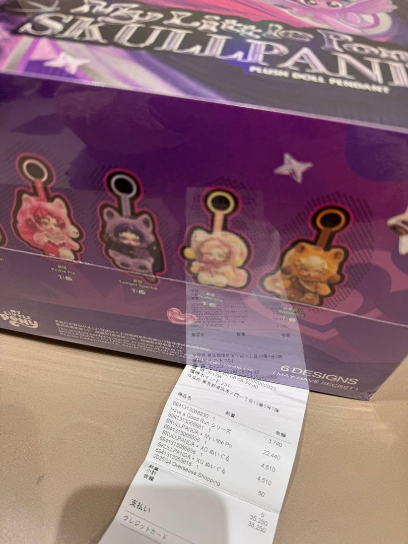 θSKULLPANDA × My Little Pony ぬいぐるみペンダント