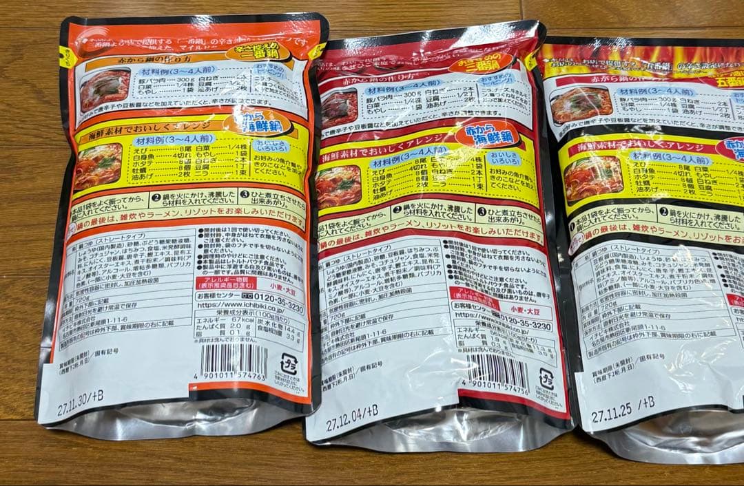 食品（インスタント食品・鍋スープ・即席麺等）34点まとめ売り