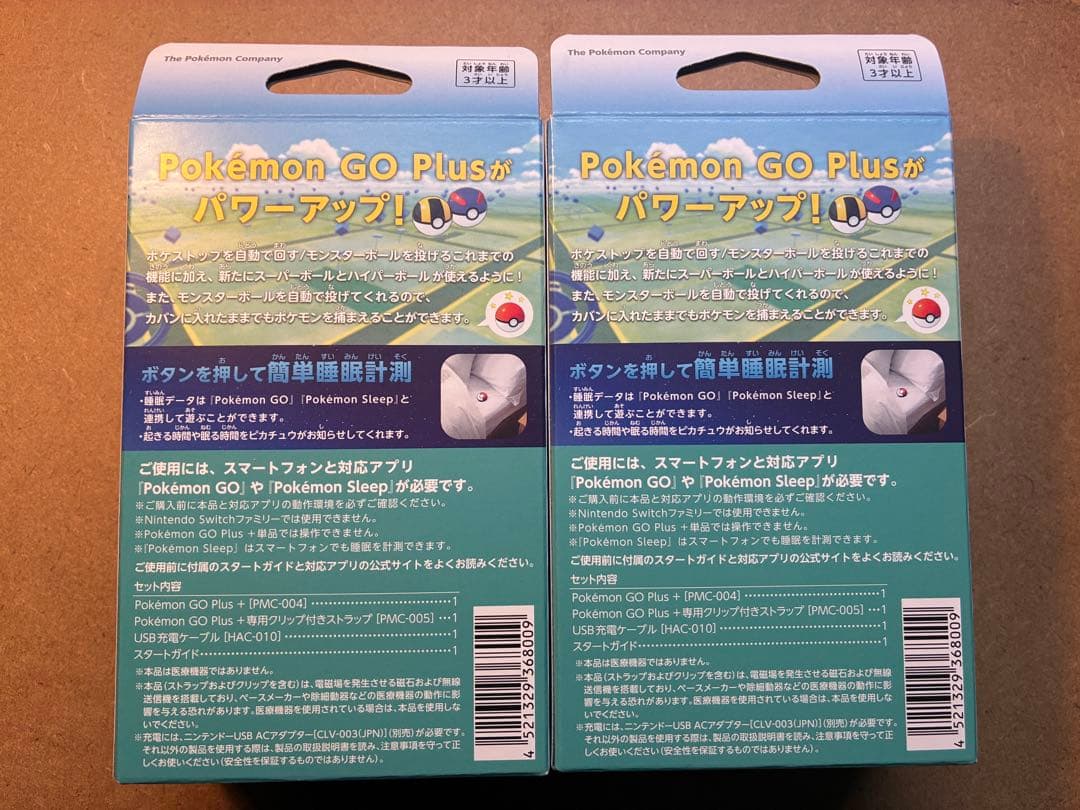 新品未開封 2個セット Pokemon Go Plus + ポケモンゴー プラス