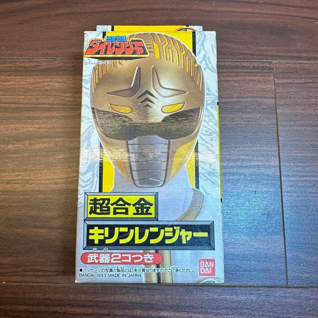 超合金 五星戦隊ダイレンジャー キリンレンジャー 4667