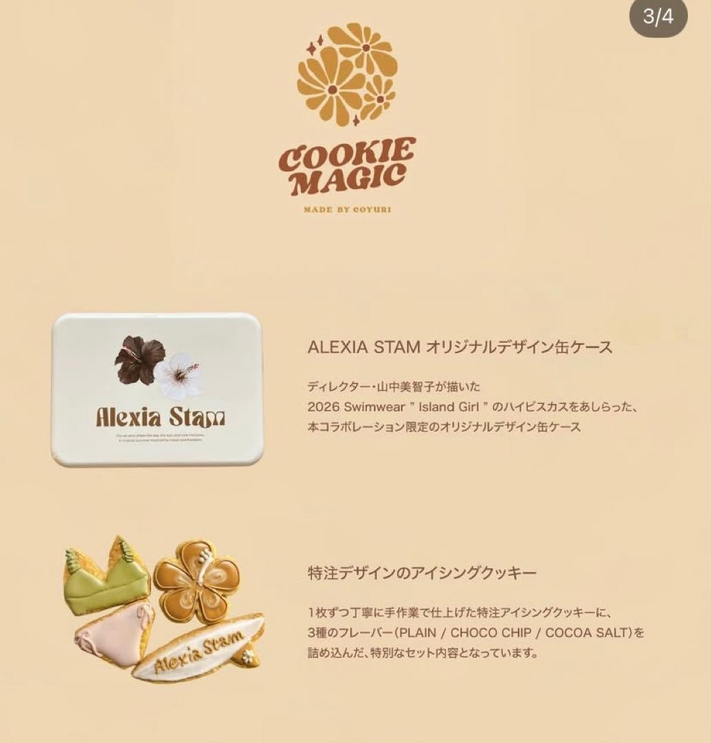 アリシアスタン　缶　クッキー　コラボ　クッキーマジック　ビキニ　水着　限定50