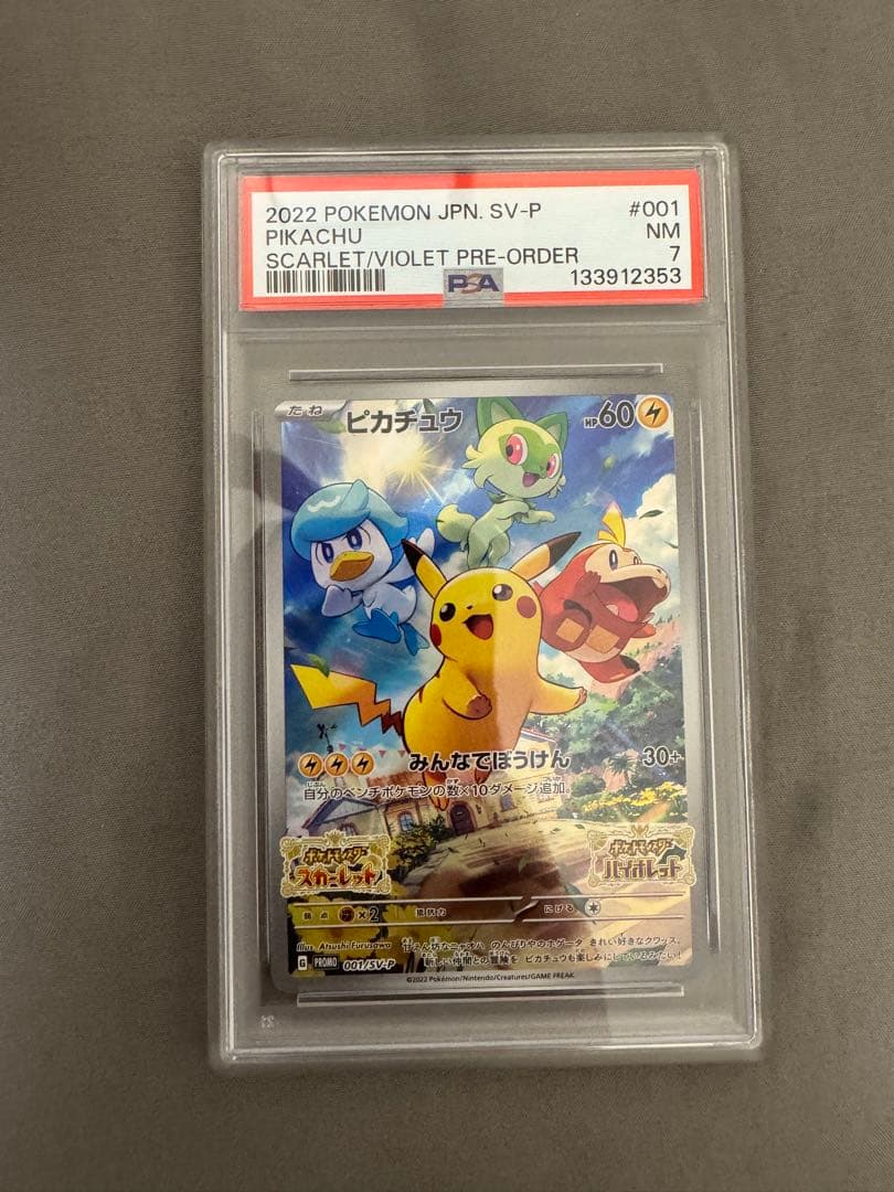 ポケモンカード　PSA鑑定品セット　レックウザ　ピカチュウ　メガアブソル