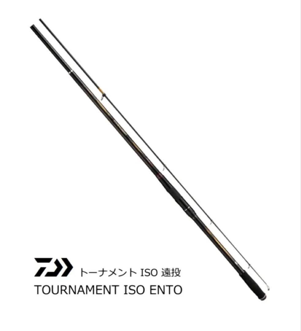ダイワ トーナメントISO 遠投 4号-53 定価103,400円(税込)新品