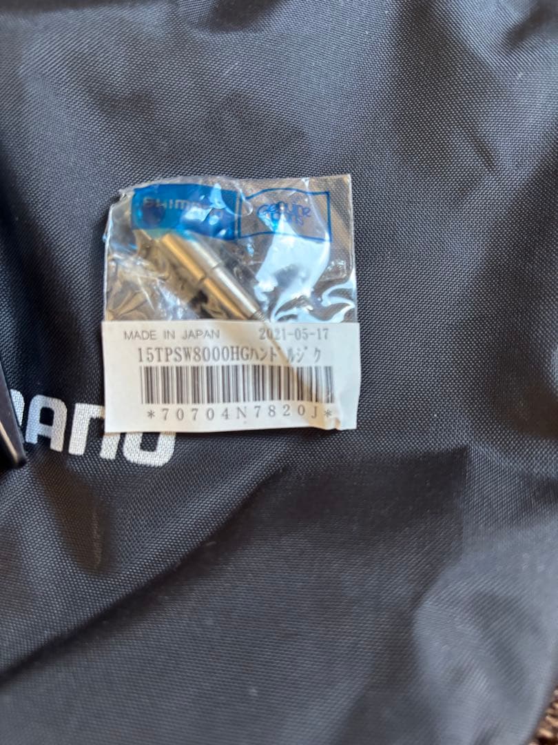 シマノ　15ツインパワー sw14000xg