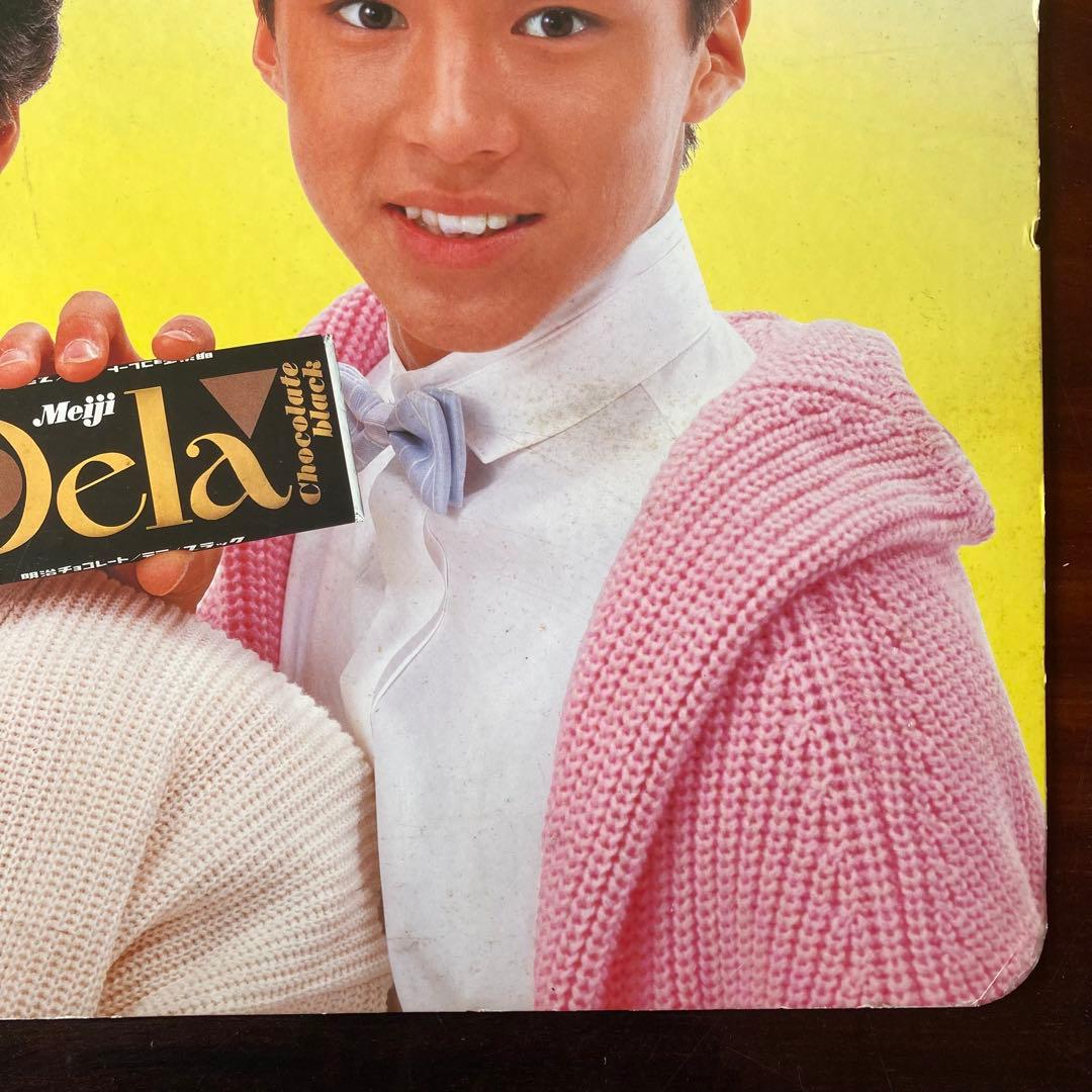 超希少　少年隊　明治Delaチョコレート　特大看板　横85cm