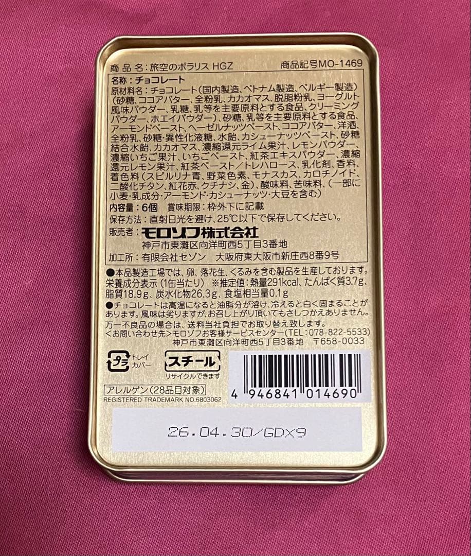 喫茶ペンギン4点★喫茶ペンギン★旅するペンギン★夢見るペンギン★旅空のポラリス