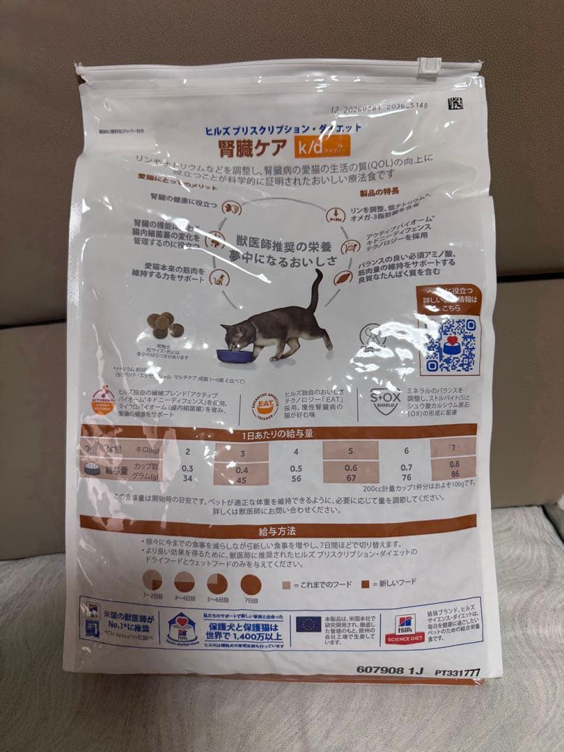 プリスクリプション・腎臓ケア 猫用 特別療法食 4kg 1袋
