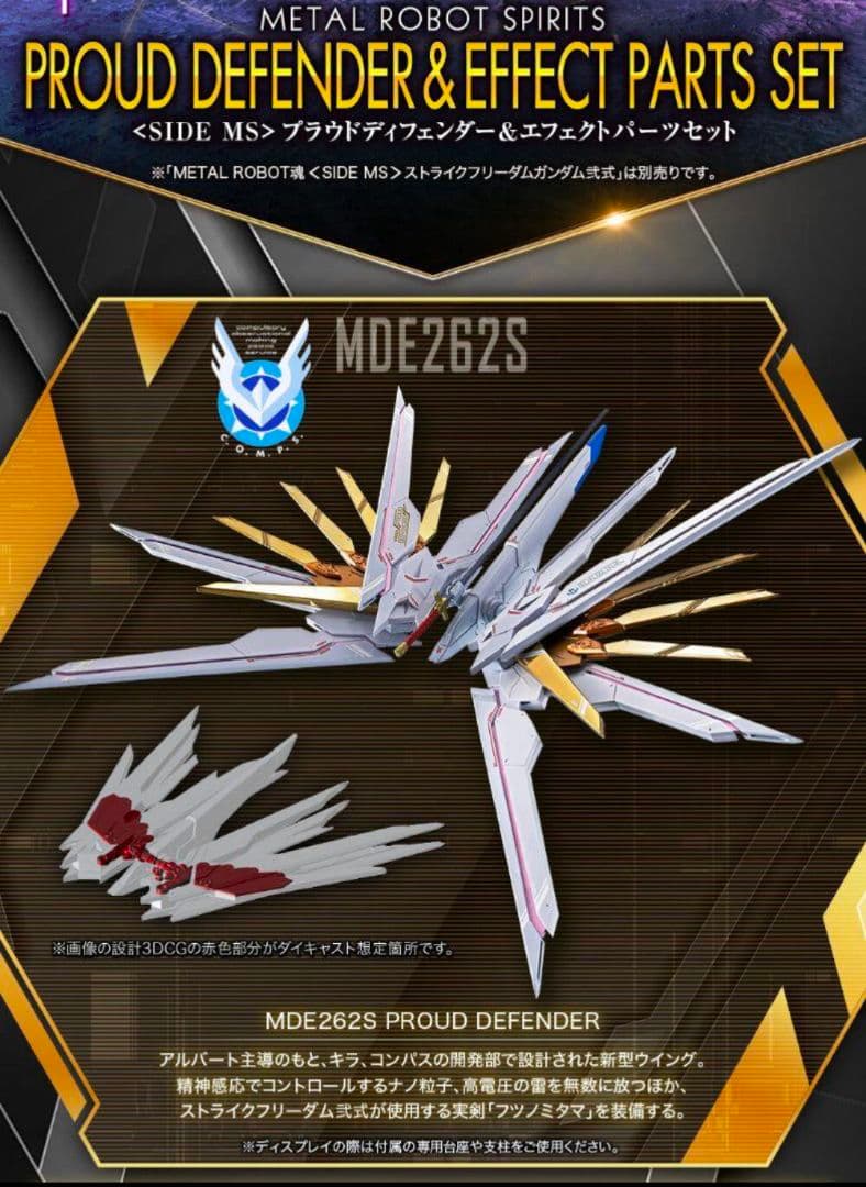 【新品未開封】メタルロボット魂ストフリ弐式&プラウドディフェンダー&インジャ弐式