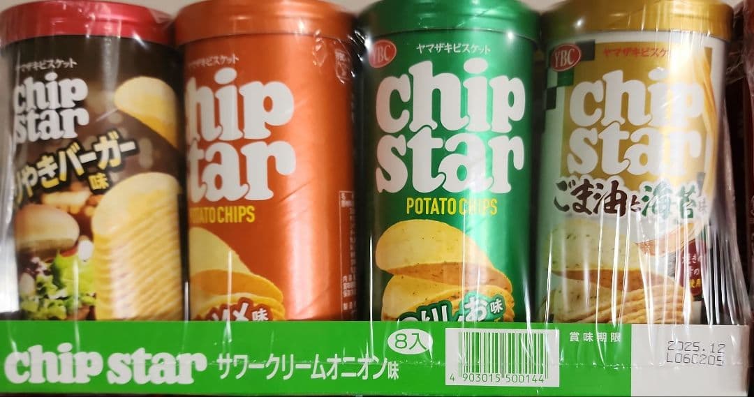 WA断捨離中チップスター☆まとめ売り☆早い者勝ち☆①