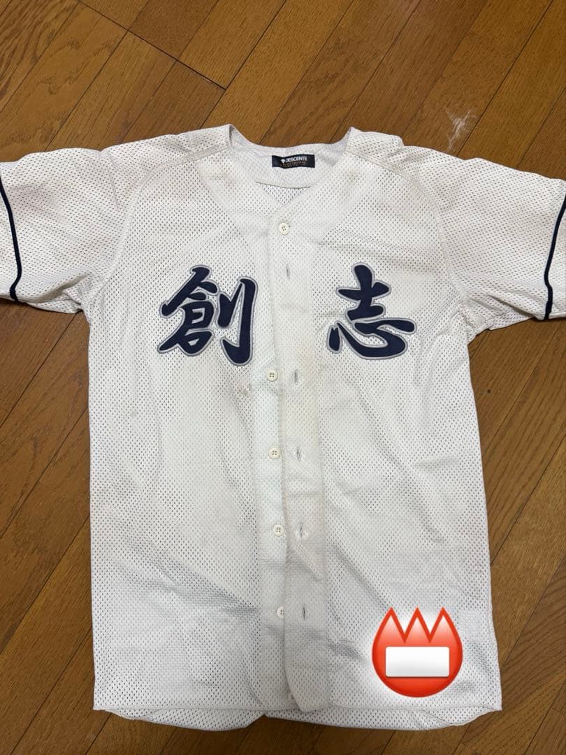岡山県　創志学園高校 高校野球 野球部 ユニフォーム