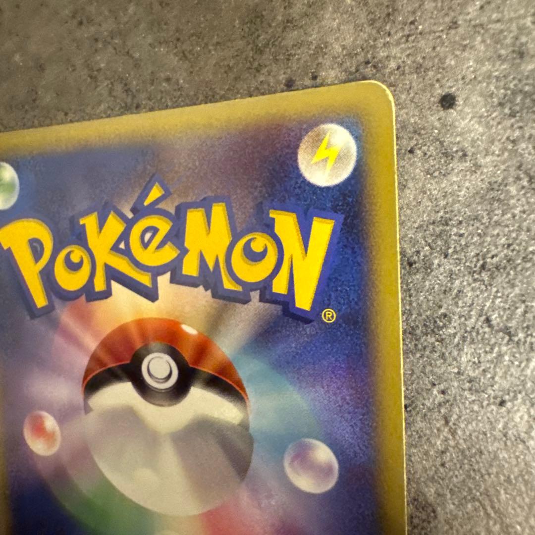 ピカチュウ LV.14 プロモ 098/DP-P