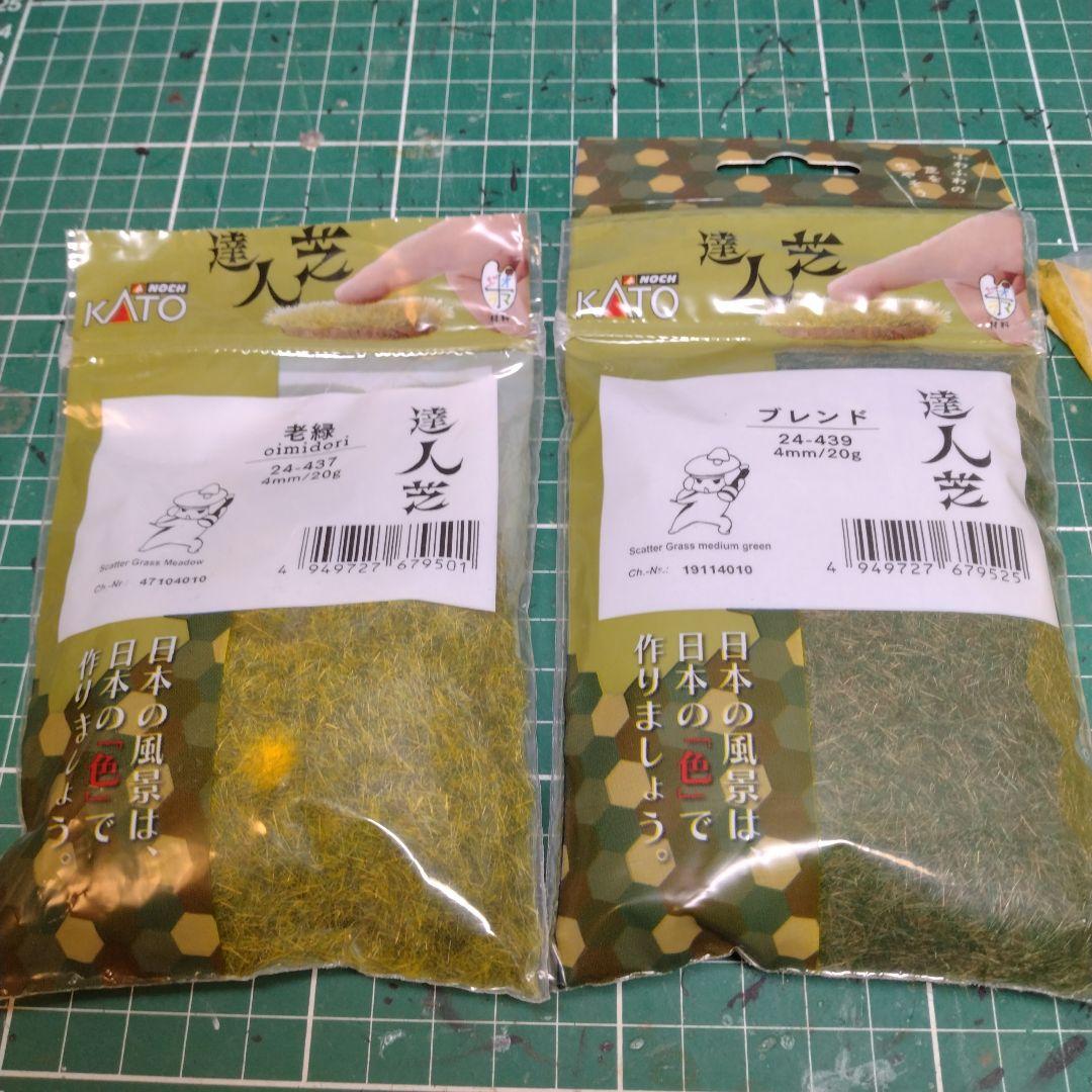 ノッホ　グラスマスター