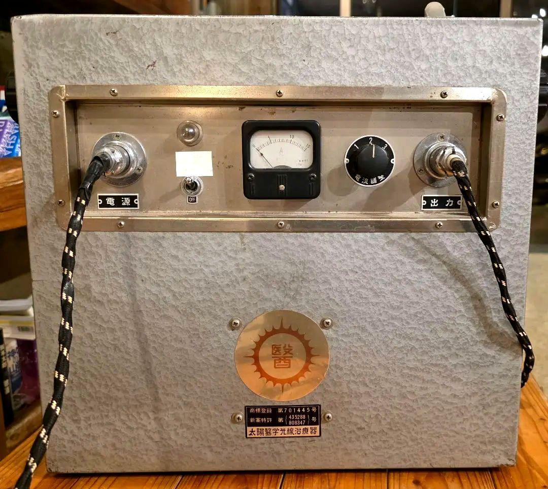 太陽医学光線治療器／動作品＋資料完備＋カーボン付属