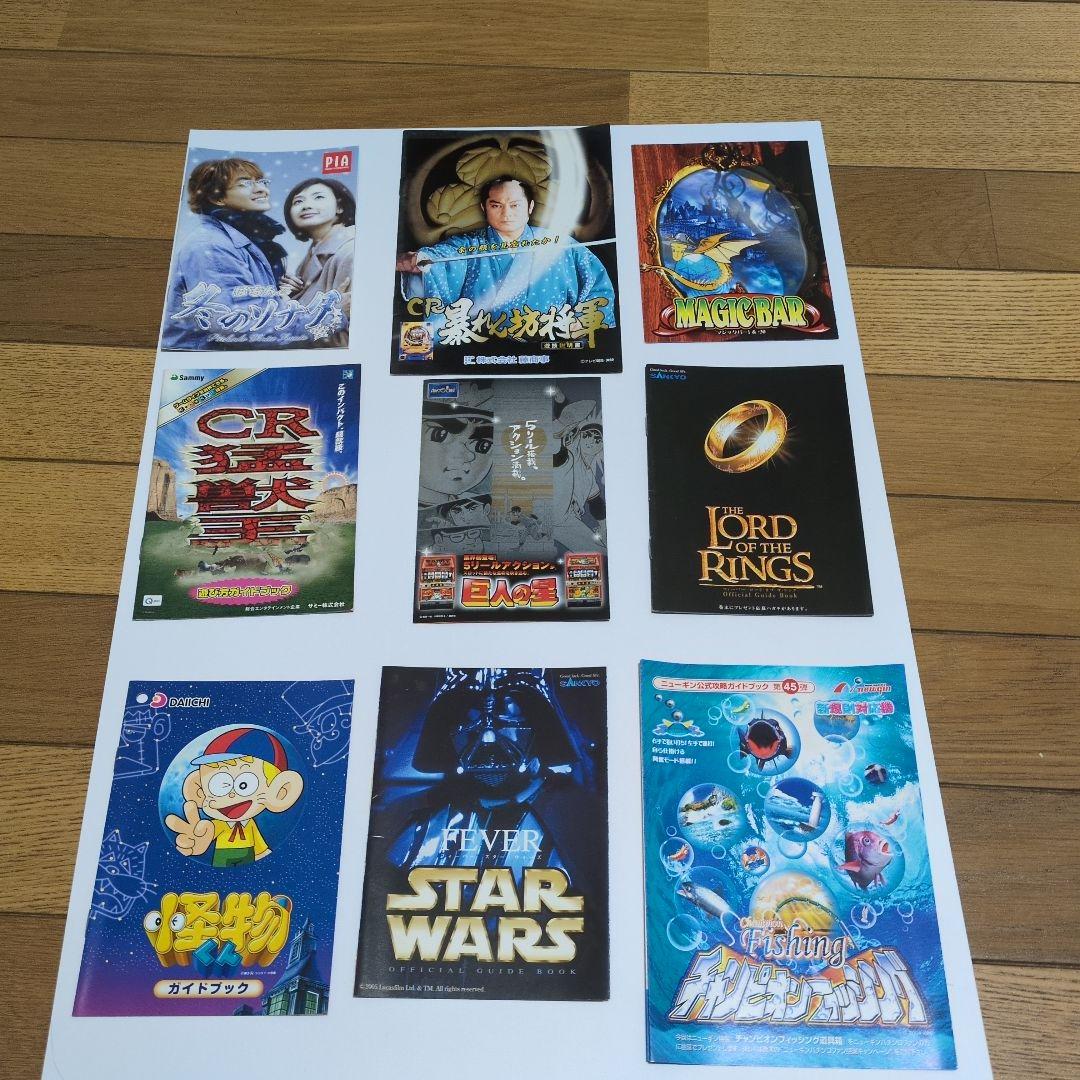 非売品パチンコ・スロット パンフレット169枚セット