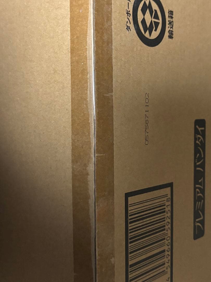 MUTO 2体セット プレミアムバンダイ