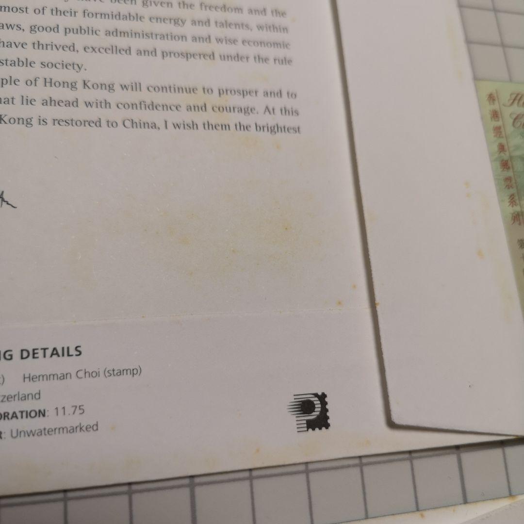 １９９７年　香港返還記念封筒&記念切手セット