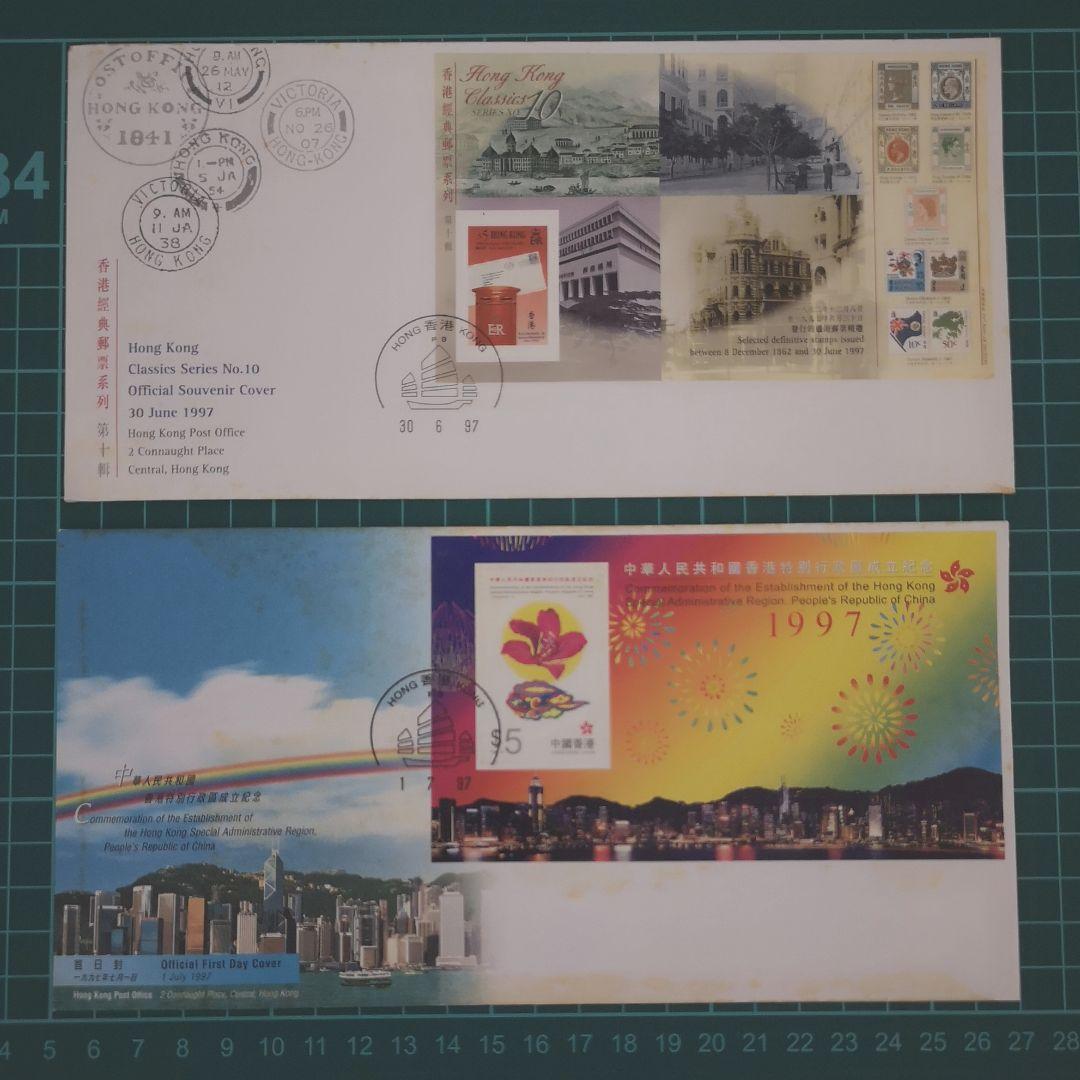 １９９７年　香港返還記念封筒&記念切手セット