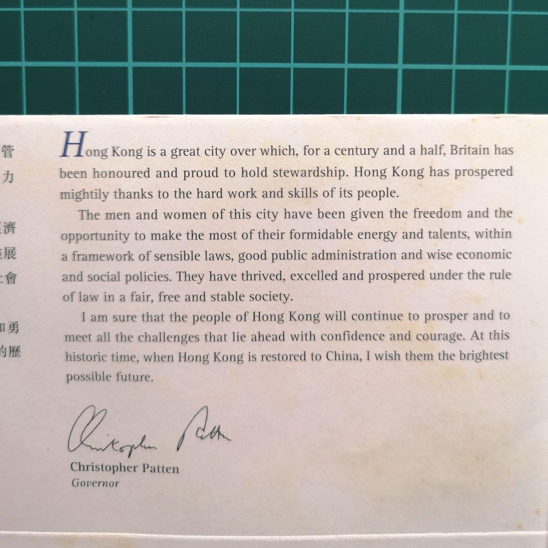 １９９７年　香港返還記念封筒&記念切手セット