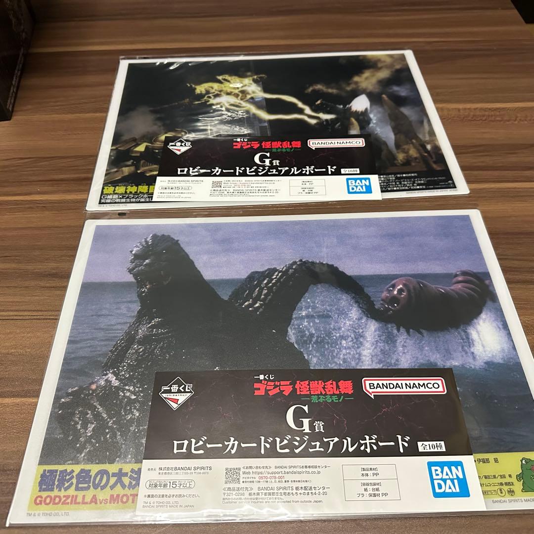 ゴジラ（2023）怪獣咆哮熱線ver. 一番くじラストワン賞　その他おまけ有り