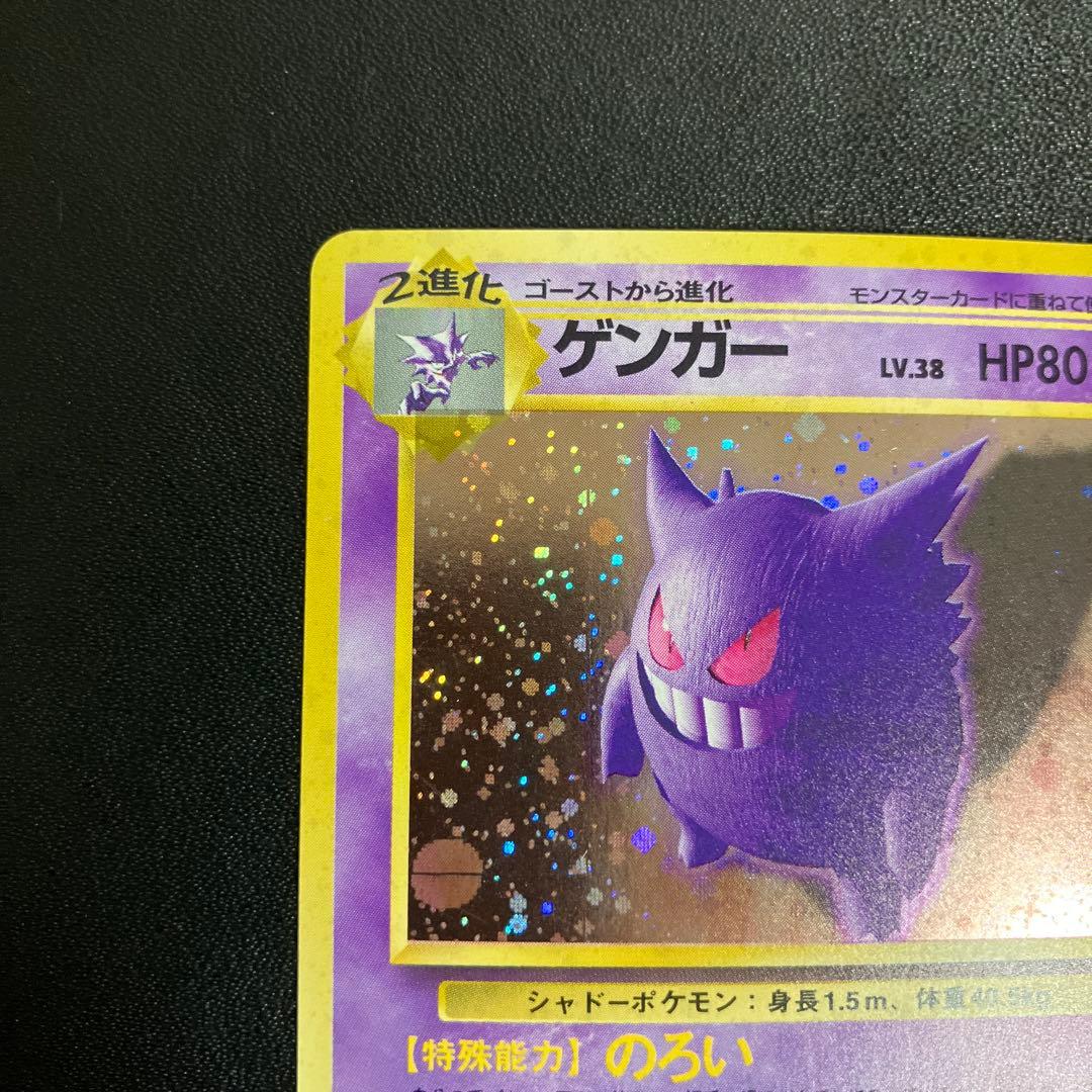 ゲンガー ポケモンカード