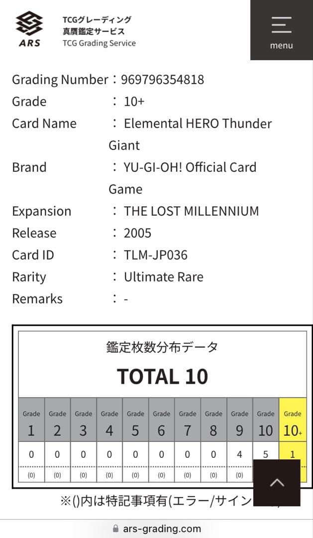 【世界に1枚】遊戯王　E・HERO サンダー・ジャイアント　レリーフars10＋