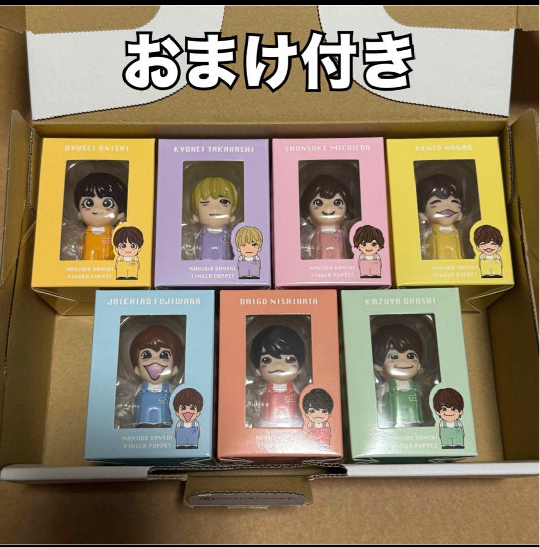 なにわ男子　指人形　7体セット売り【新品未開封】
